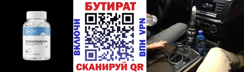 Купить закладки  Калач-на-Дону  Бутират жидкий экстази 