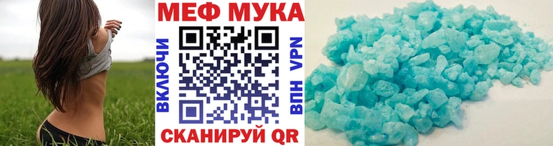 Купить  Калач-на-Дону  МЯУ-МЯУ мука 